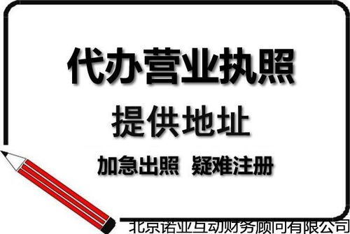 朝陽注冊房產中介公司與智能科技公司的流程與服務優選
