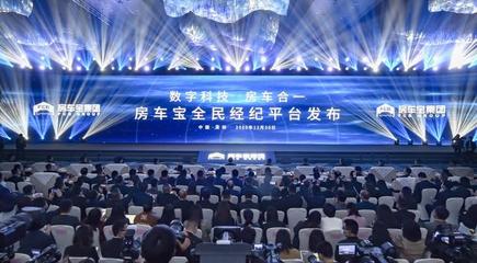 恒大聯(lián)合152家中介成立房車寶 渠道之戰(zhàn)愈演愈烈，科技賦能中介服務(wù)新格局