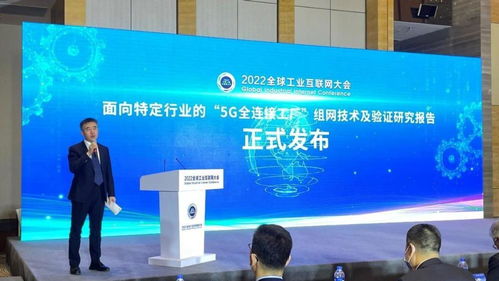 高通攜手工聯(lián)院等發(fā)布5G全連接工廠技術(shù)研究成果，助推工業(yè)互聯(lián)網(wǎng)邁向新高度